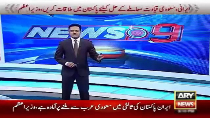 Ary News Headlines 19 January 2016 , What Discuss In Saudia Arabia