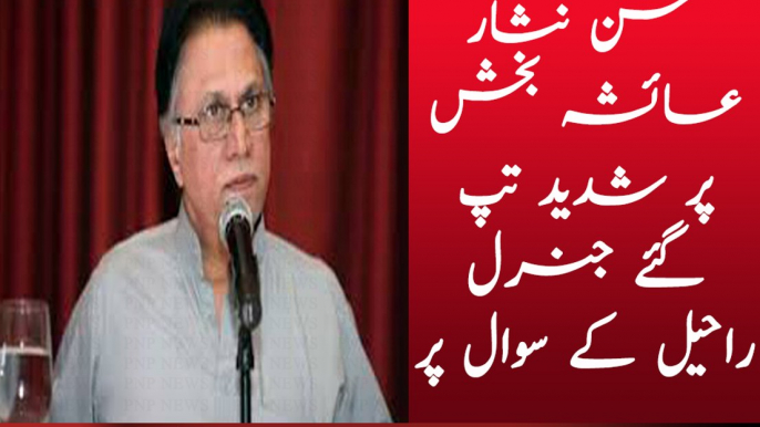 Hassan Nisar Lost Control and Bashing on Ayesha Baksh | PNPNews.net