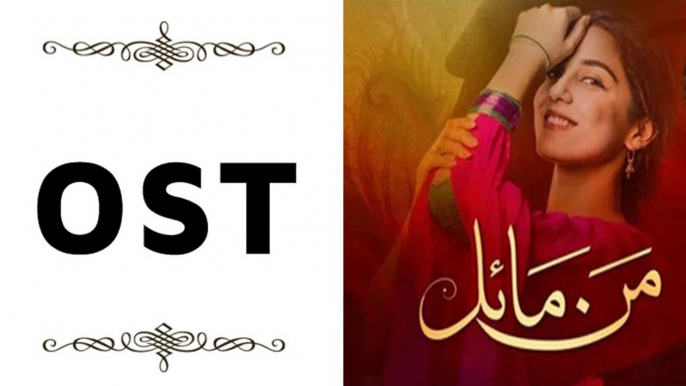 Mann Mayal OST Title Song Featuring Maya Ali & Hamza Ali Abbasi