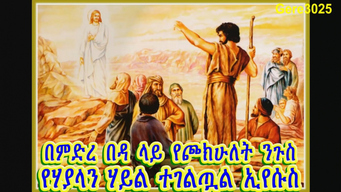 New 2016 Tewahedo Mezmur by Dn. Tewodros Yosef - ዮሃንስ