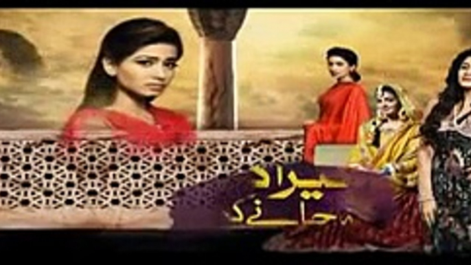 Mera Dard Na Jany Koi Episode 60 Promo HUM TV Drama 25 Jan 2016