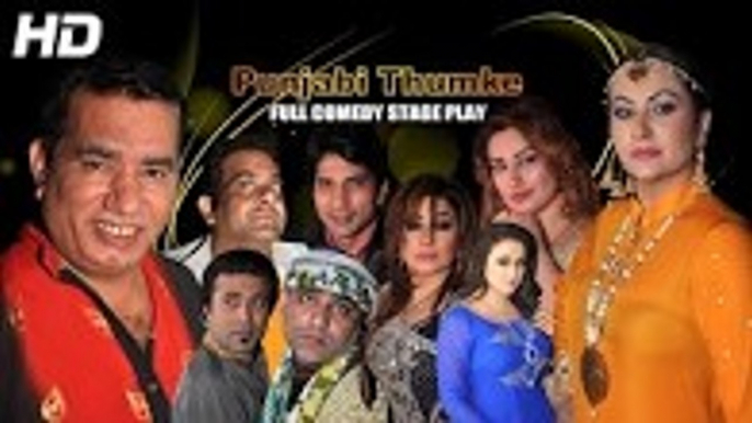 PUNJABI THUMKE (FULL DRAMA) - 2016 NARGIS BRAND NEW PAKISTANI PUNJABI STAGE DRAMA