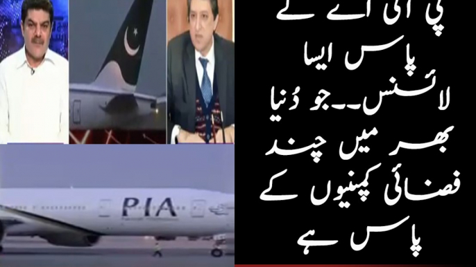 Breaking- Nawaz Sharif Already Purchased PIA| PNPNews.net