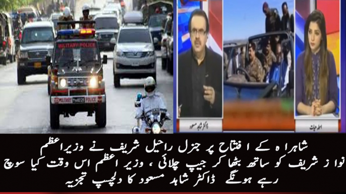 Dr Shahid Masood interesting analysis on Nawaz Shareef and Raheel Shareef travelling together in car today   | PNPNews.net