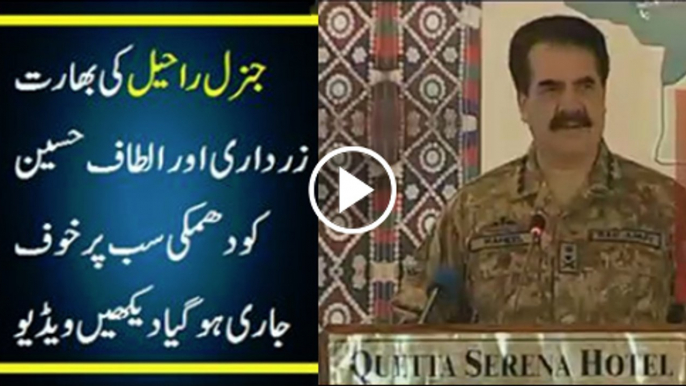 COAS Raheel Sharif Addresses Khushhal Balochistan Ceremony