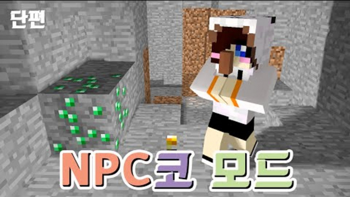 킁킁..이건 광물냄새..? 마인크래프트 광물찾는 주민의 코 모드! [양띵TV눈꽃] Minecraft villagers nose mod