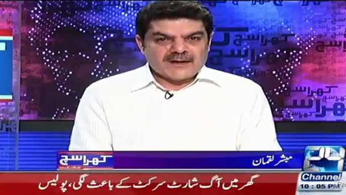 Nawaz Sharif Has Decided To Sell Pakistan - Mubashir Luqman Bashing Nawaz Sharif