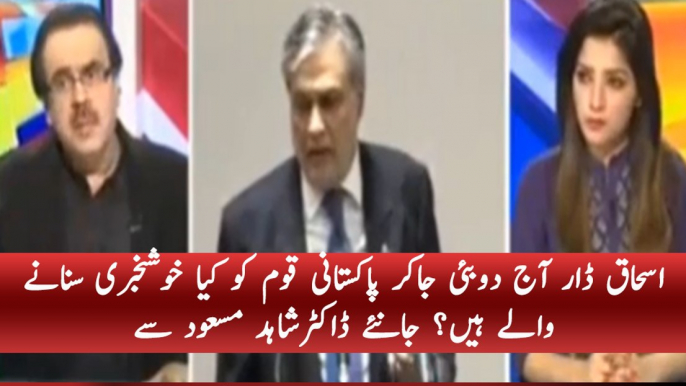 Dr Shahid Masood reveals what Ishaq Dar is going to do tomorrow about PIA| PNPNews.net