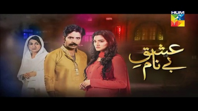 " Ishq e Benaam " Episode 49 Promo HUM TV Drama 13 Jan 2016 -