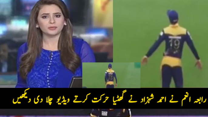 How Rabia Anum Played the Leaked Video of Ahmed Shehzad During PSL Match