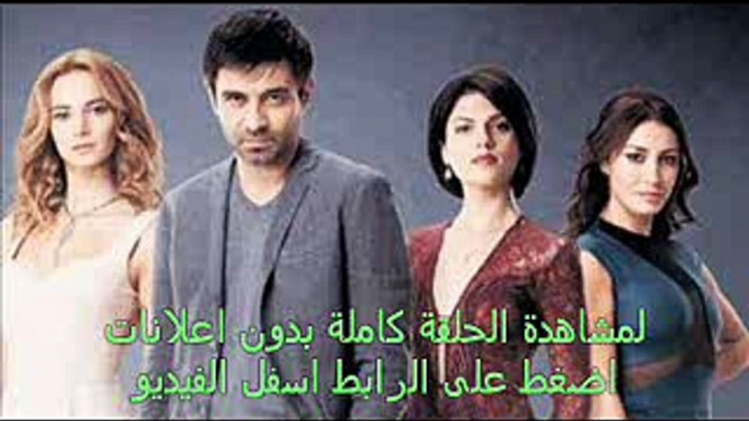 مسلسل عودة الى المنزل  الحلقة  27 تركى مترجم