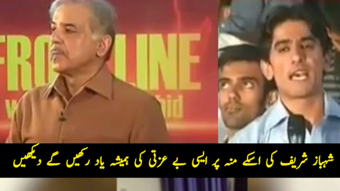 How a Boy is insulting Shehbaz Sharif To Resign From Politics