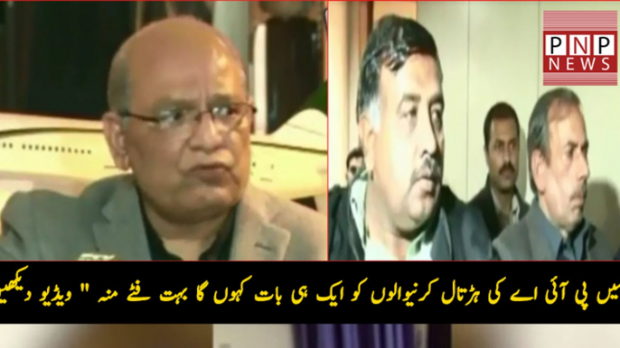 Post Very Funny Tezabi Totay of Mushahid-ullah Khan on Recent PIA issue| PNPNews.net