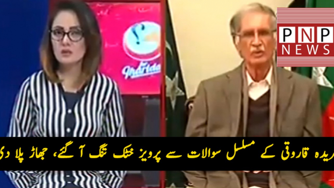 Pervaiz Khattak got Angry on Garida Farooqi| PNPNews.net