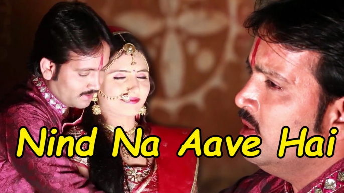 Rajasthani Romantic Songs || Nind Na Aave Hai -Full Song (Official Audio) || Velentine Day Song || Superhit Hit Love Songs on dailymotion || Marwadi Songs || New "2016" Latest