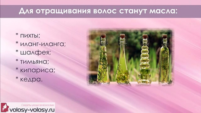 Эфирные масла для волос. ЛУЧШИЕ масла на все случаи жизни!