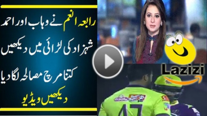 How Rabia Anum is Making Fun of Wahab Riaz and Ahmed Shehzad Fighting