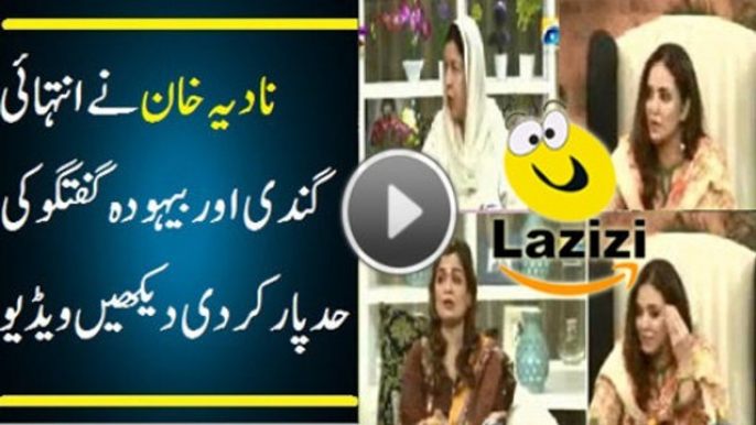 Vulgar discussion of Nadia Khan on Geo Morning Show - Follow Channel