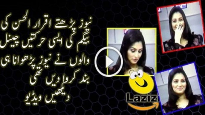 ARY Channel Terminated Iqrar ul Hassan Wife For Reading News - Follow Channel