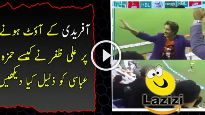 How Ali Zafar is Teasing Humza Abbaasi After Afridi Getting Out - Follow Channel