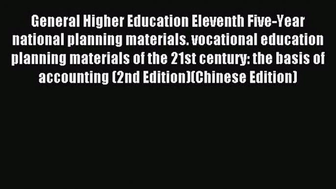 Read General Higher Education Eleventh Five-Year national planning materials. vocational education