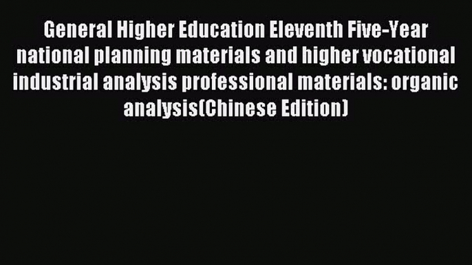 Read General Higher Education Eleventh Five-Year national planning materials and higher vocational