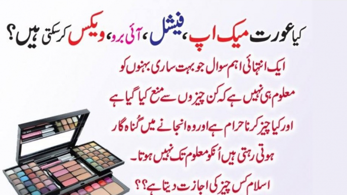 Kya Aurat Makeup – Facial, Waxing, Plucking, Threading Kar Sakti Hai By Adv. Faiz Syed