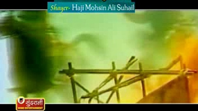 Bain Karti Thi | Dastan E Karbala | Singer Haji Mohsin Ali Suhail | Islamic Devotional