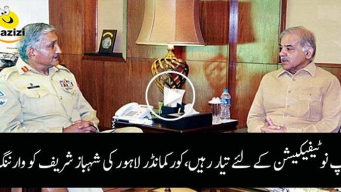 Core Commander Lahore met Shahbaz Shareef and conveyed him about upcoming Punjab Rangers operation - Follow Channel
