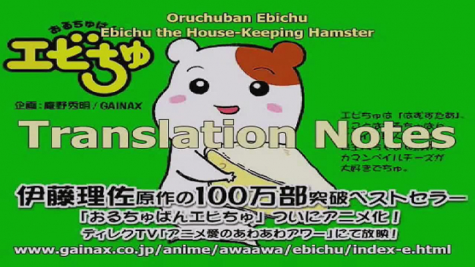 Ebichu HD Episode 11 & 12 Translation Notes