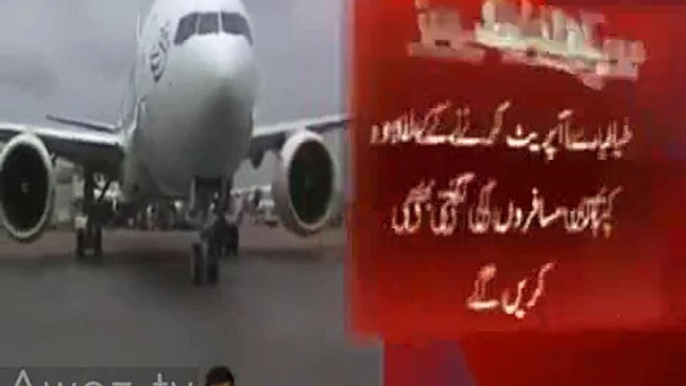 Breaking News - PIA pilots have to count passengers like Bus drivers now