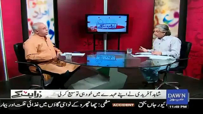 Wusatullah Khan & Mubashir Zaidi Taunts Shahid Afridi on His U-Turn