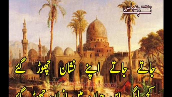 Urdu Poetry-Jate Jate nishan chorgae-Tanha Abbas Poetry-Sad Ghazal -Urdu sad poetry-Shayari- Nazam-BEst Poem -Sad pOetry