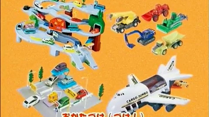 トミカの歌 　[ トミカソング　トミカWO！かたずけYO!! ] TOMY TOMICA