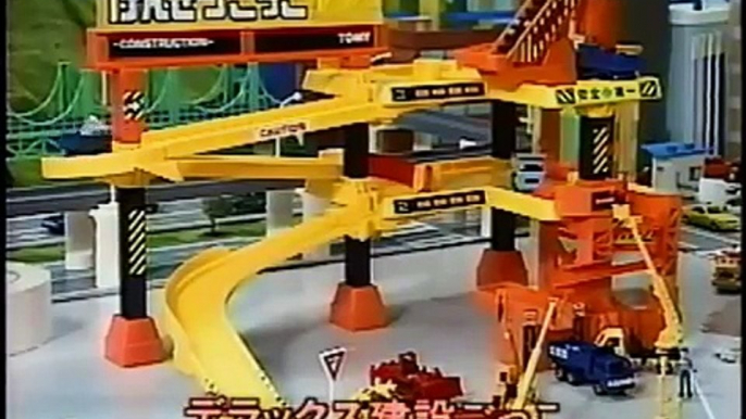 PV トミカ プラレールビデオ1997 1998 [ たのしくあそぼう　トミカとプラレール！ ] TOMICA PLARAIL VIDEO TOMY TAKARA ビデオ トミカプ