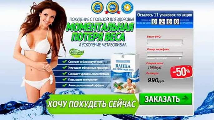 [Fito Slim Bath] мнение врачей