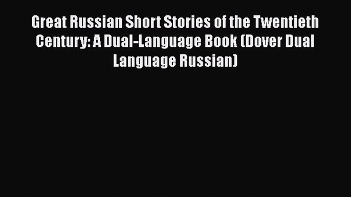 Read Great Russian Short Stories of the Twentieth Century: A Dual-Language Book (Dover Dual