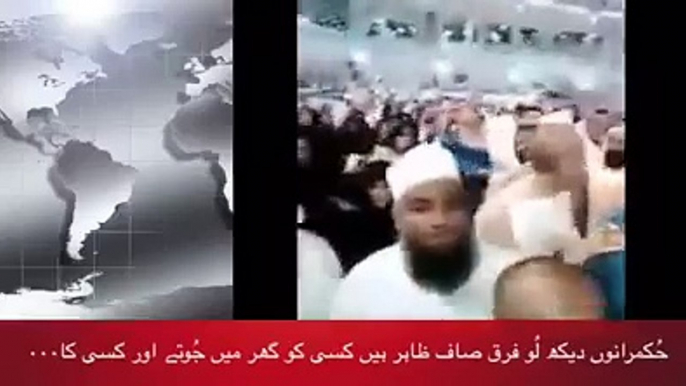 Makkah Mukarma main Shaheed Ghazi k liye Tuwaf Aur Duai'n