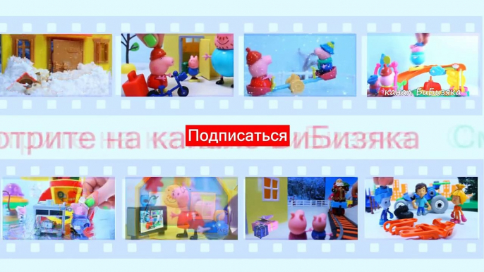 Свинка Пеппа Мультфильм Роды мамы свинки Peppa Pig Игрушки для детей Свинка Пеппа Мультик с игруш