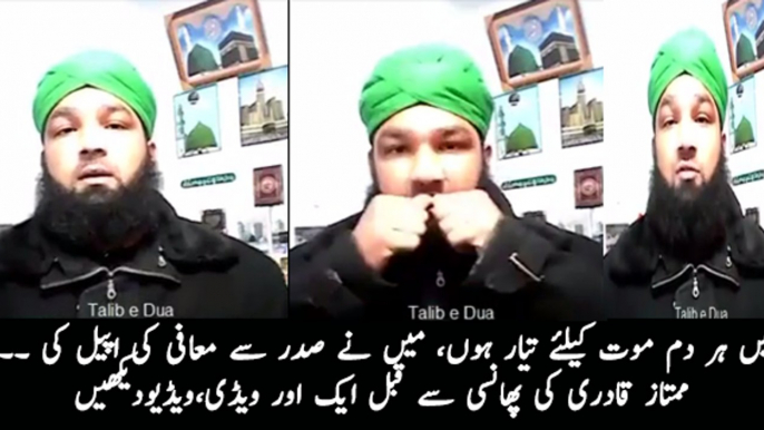 Mein Maut Ke Liye Tayyar Hoon Another Video of Mumtaz Qadri Before Death