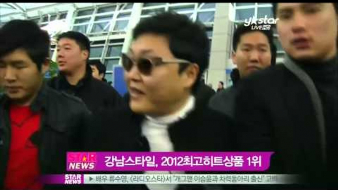 [Y-STAR] Psy 'Gangnam style', the best music of this year (싸이,강남스타일 올해 히트1위)