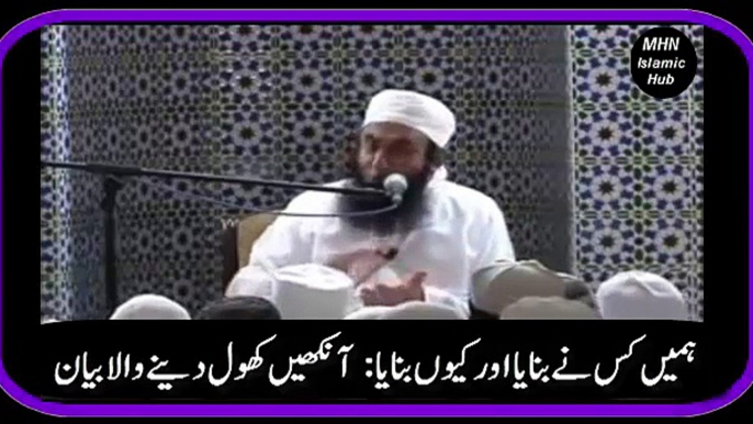 Insan ko Allah ny Lothry sy Banaya - Maulana Tariq Jameel By hamarichoice.com