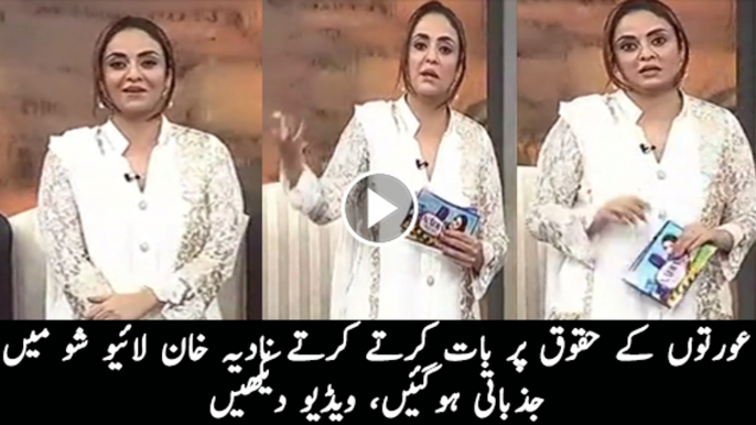 Nadia Khan get Emotional While Talking About On Womens