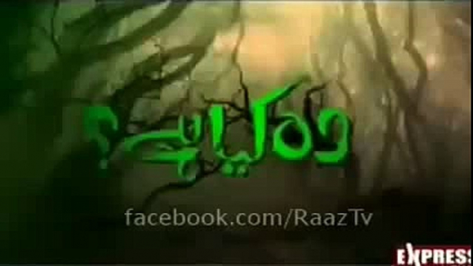 Woh Kya Hai Horror Show Episode 20 most horror videos origional horror videos 2016 real top songs 2016 best songs new songs upcoming songs latest songs sad songs hindi songs bollywood songs punjabi songs movies songs trending songs mujra dance Hot songs