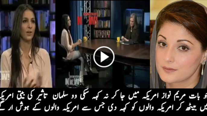 Salman Taseer’s Daughter Explaining To International Media