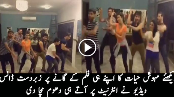 Check out Excellent Dance by Mehwish Hayat on Her Own Movie Song