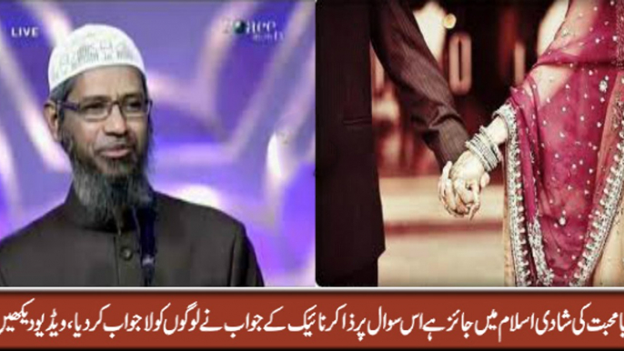 Are Love Marriages Allowed in Islam Dr. Zakir Naik Telling