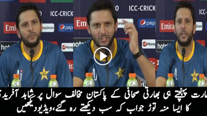 Shahid Afridi Blast on Indian Media