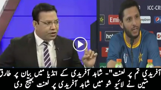 Anchor Amir Mateen Badly Cursing Shahid Afridi for his Statement in India