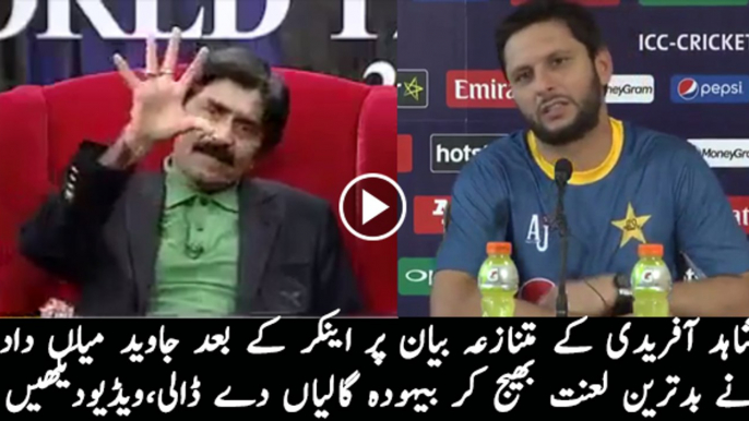 Javed Miandad Badly Cursing Shahid Afridi